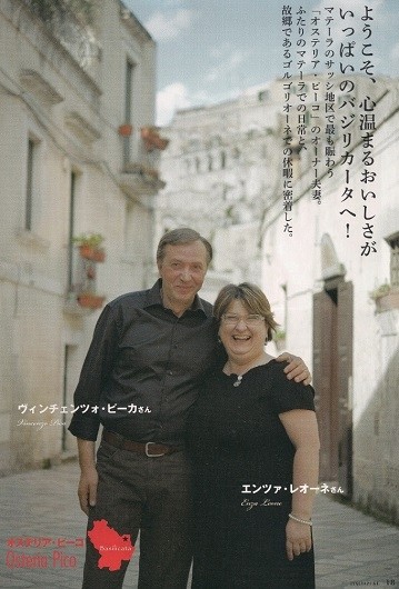Osteria Pico, chef Enza Leone